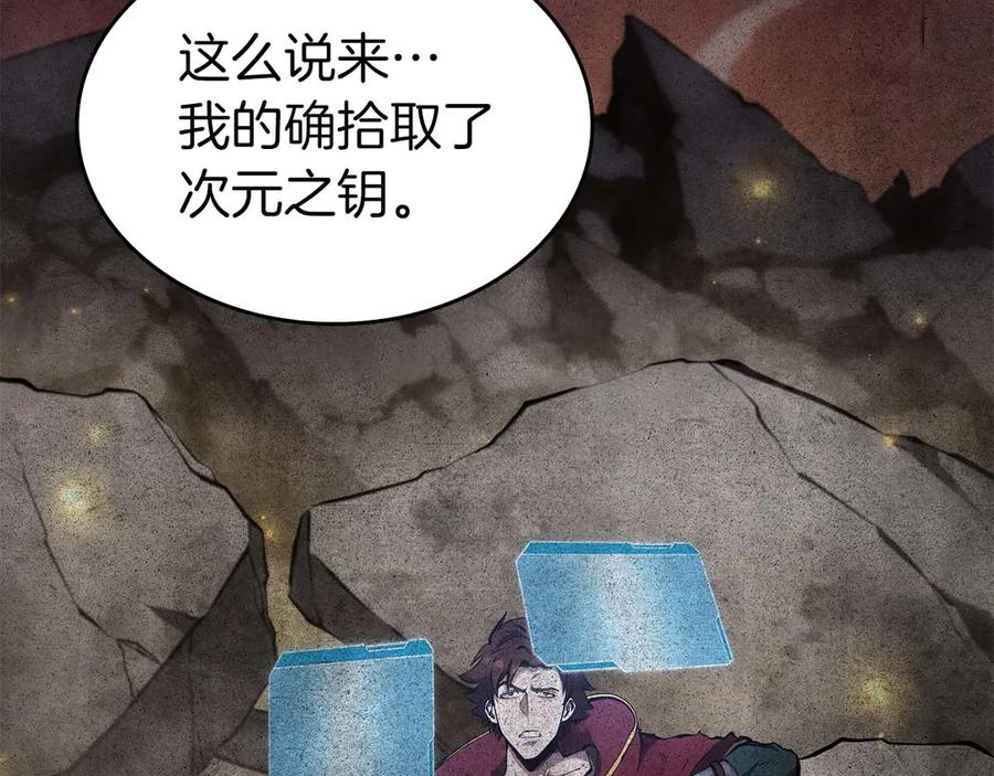 《重生后成为FFF级巫医》第78话 结算后 第266页
