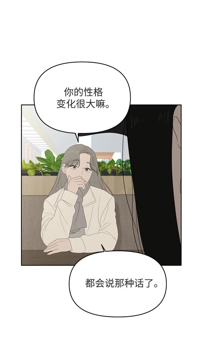 《如画青春》[第8话] 考试（2） 第42页