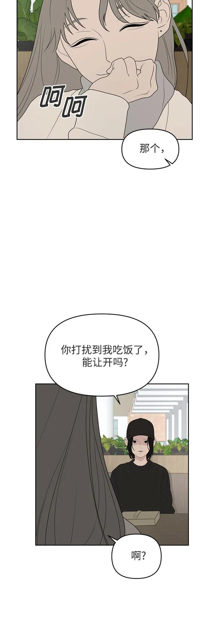 《如画青春》[第8话] 考试（2） 第41页