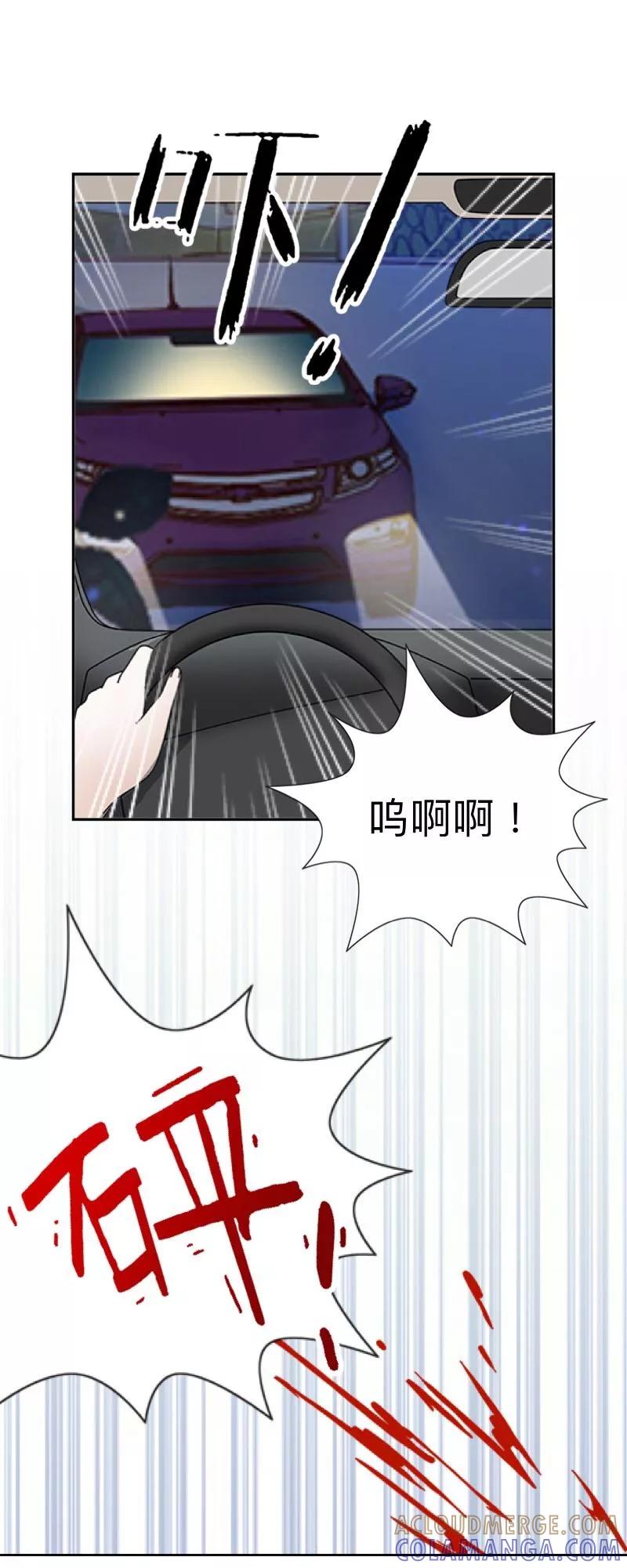 《古板少爷超会撩》第1话 该是主角出场的时候 第29页