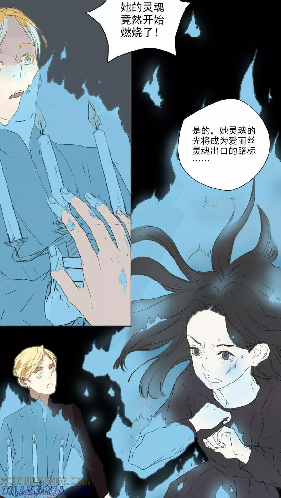 《墨斗线》第11话 第9页