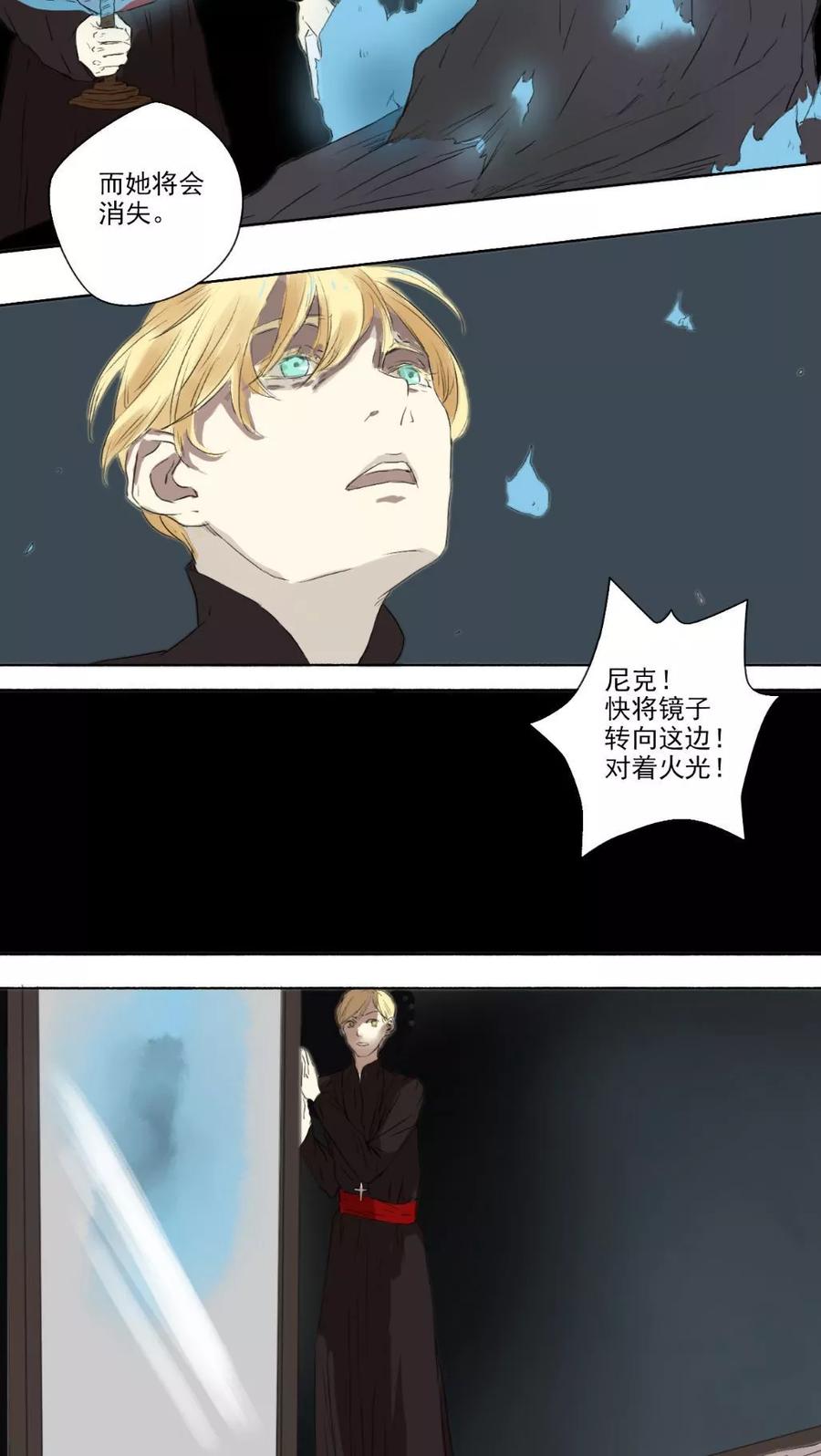 《墨斗线》第11话 第10页