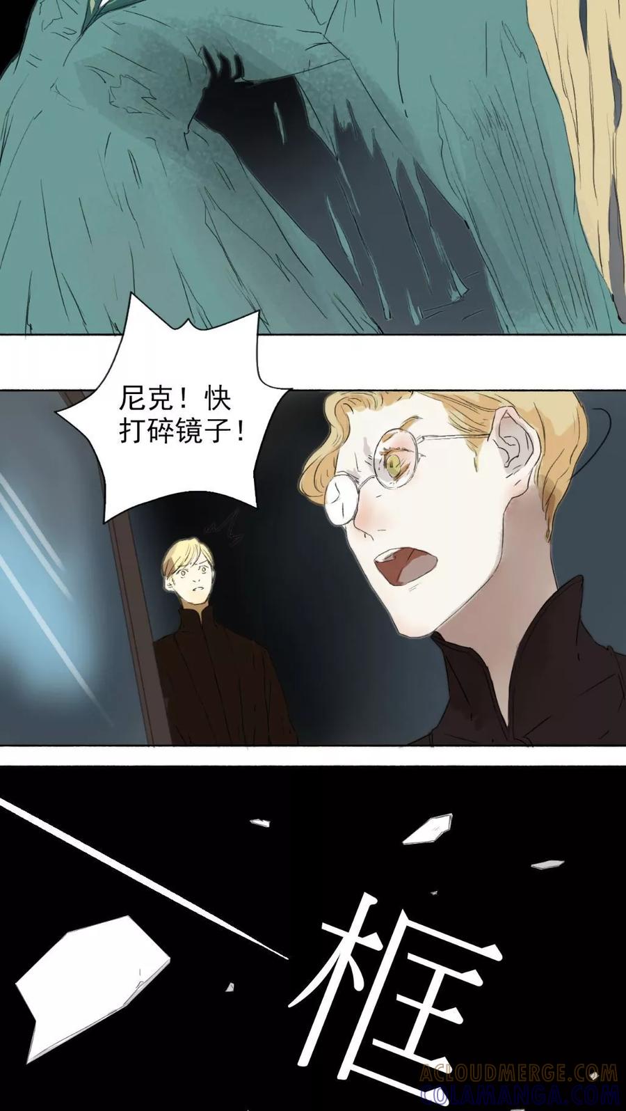 《墨斗线》第11话 第13页