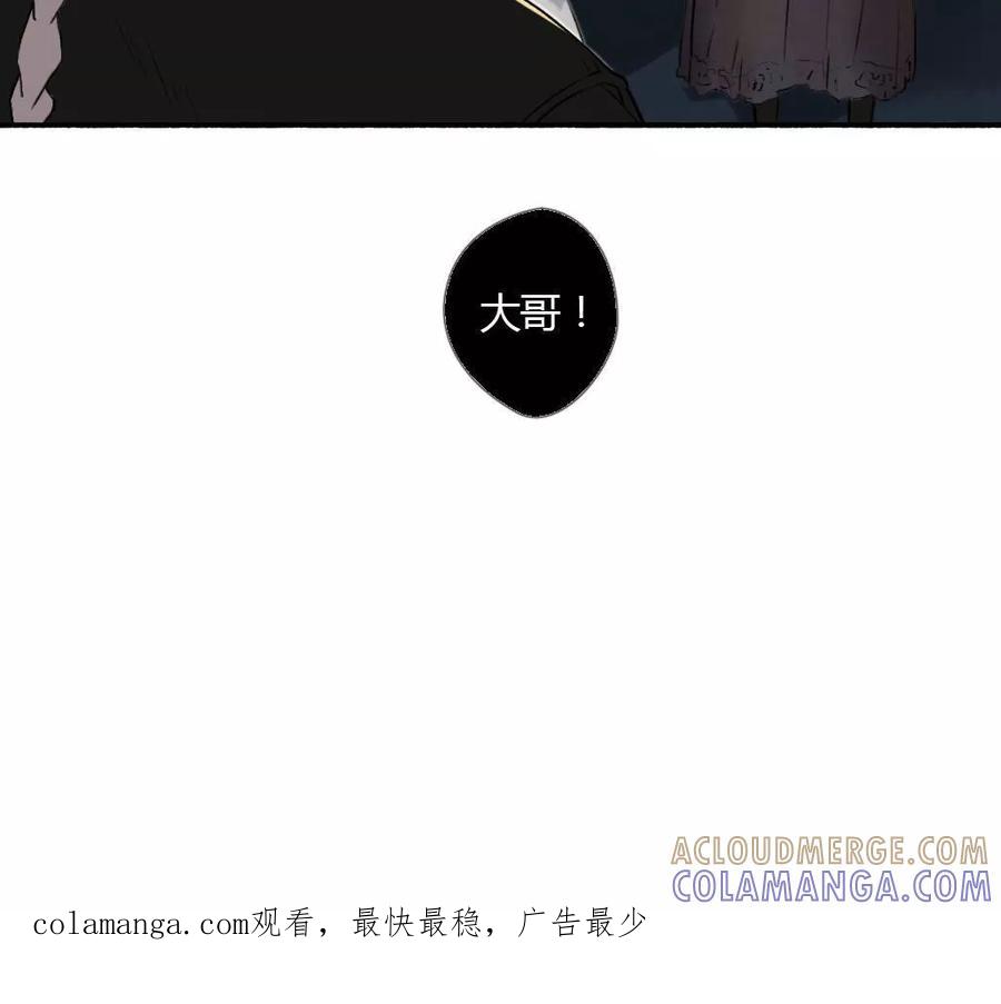 《墨斗线》第14话 第11页