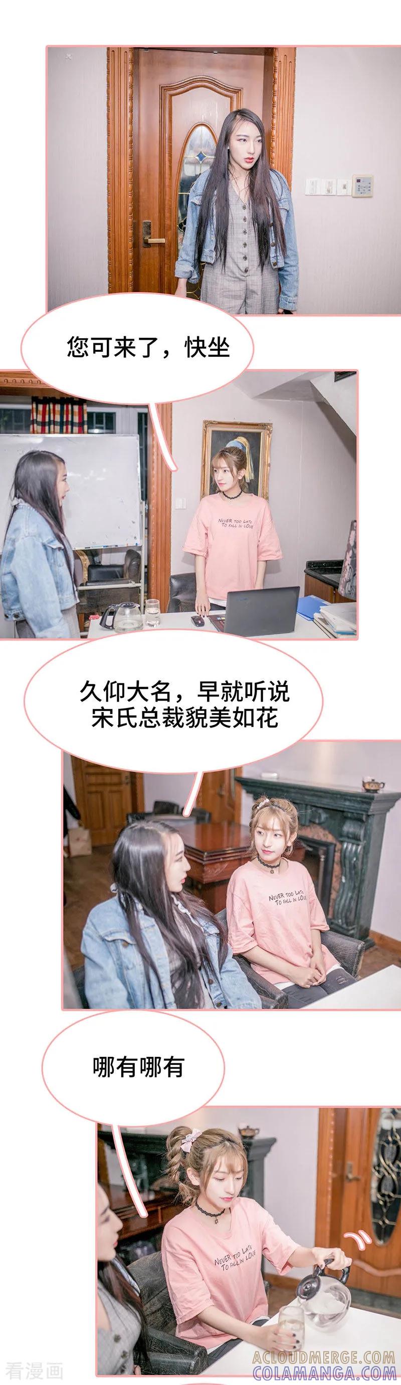 《先生抱歉，我已婚丧偶》第16话 第5页