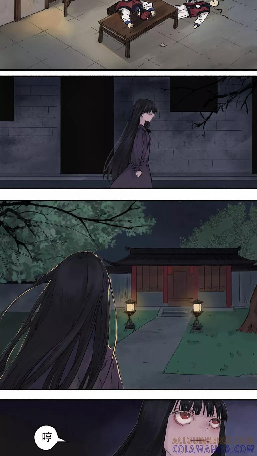 《墨斗线》第16话 第2页