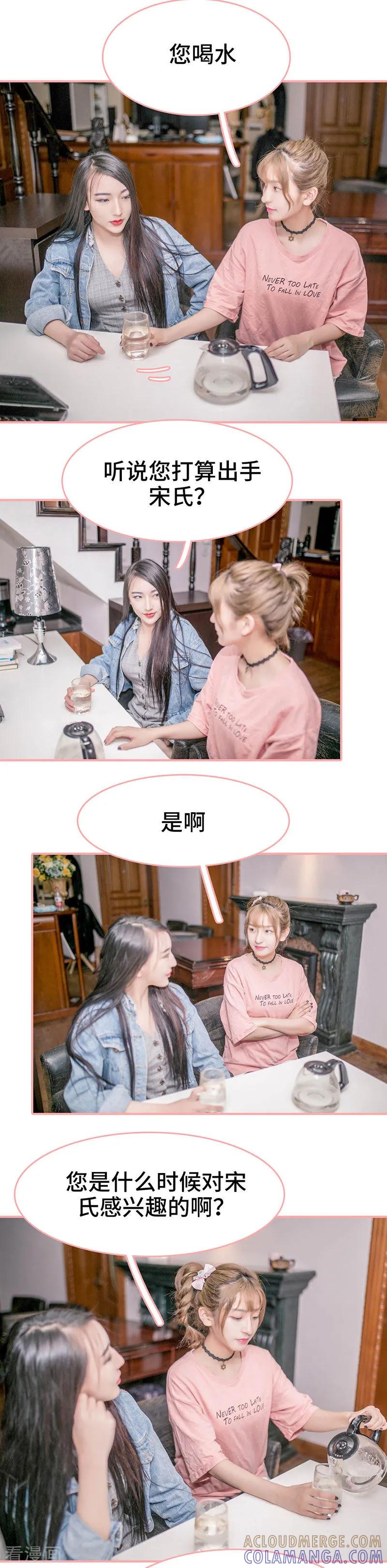 《先生抱歉，我已婚丧偶》第16话 第6页