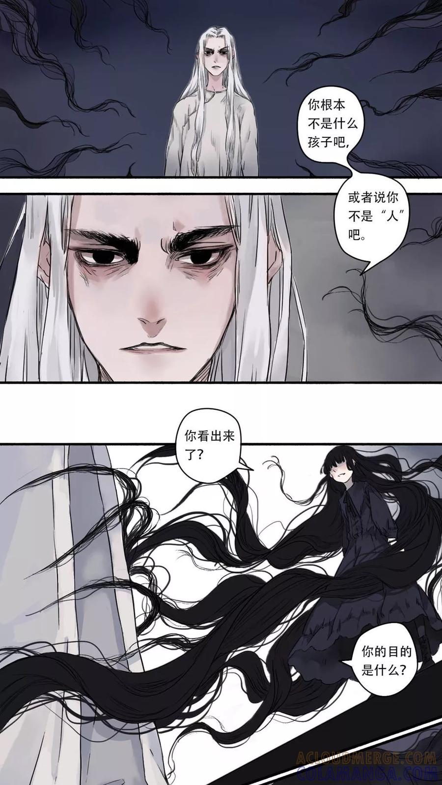 《墨斗线》第17话 第4页