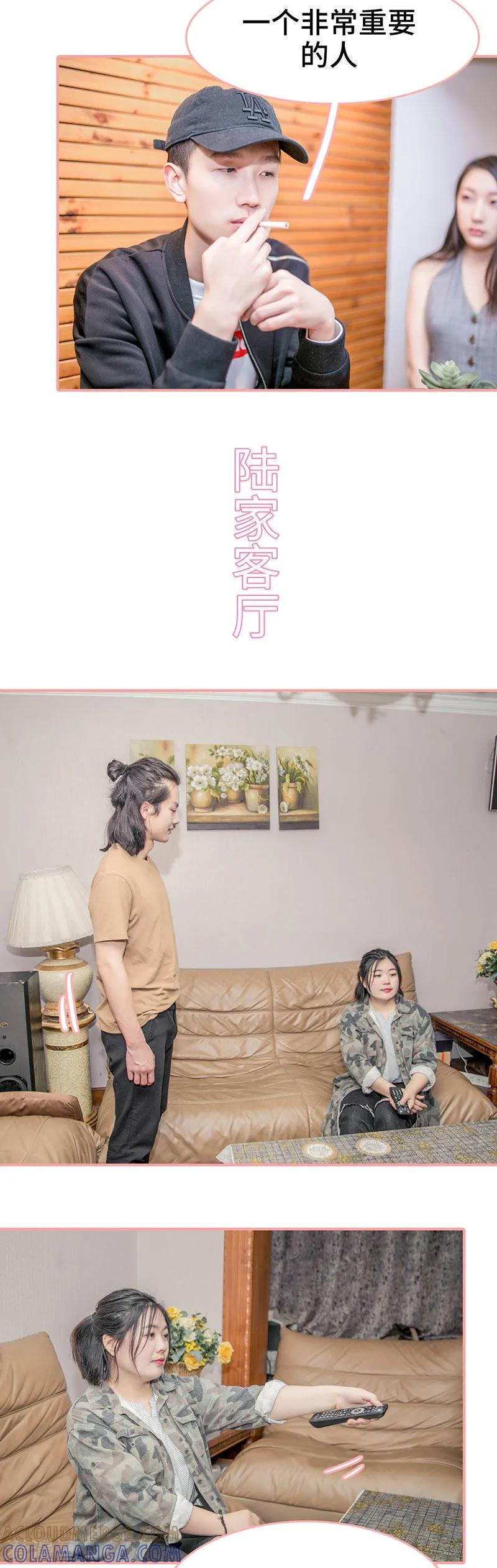 《先生抱歉，我已婚丧偶》第17话 第4页