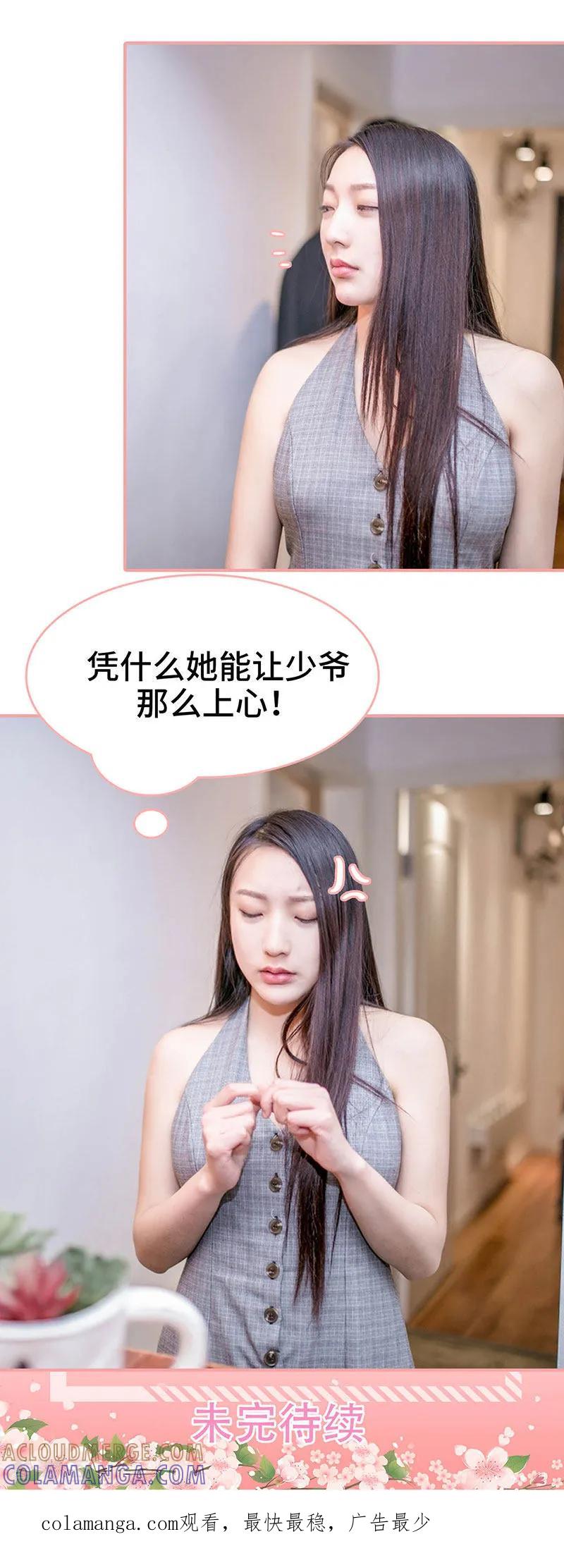 《先生抱歉，我已婚丧偶》第17话 第10页