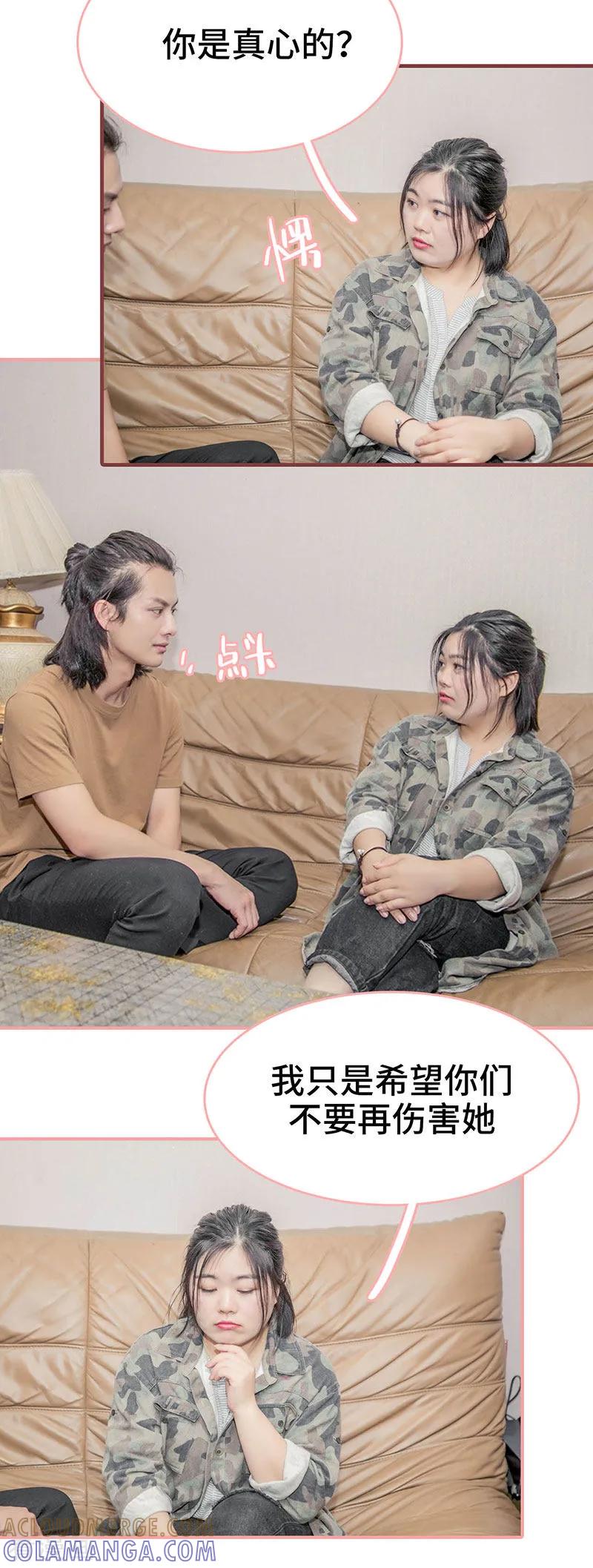 《先生抱歉，我已婚丧偶》第17话 第7页
