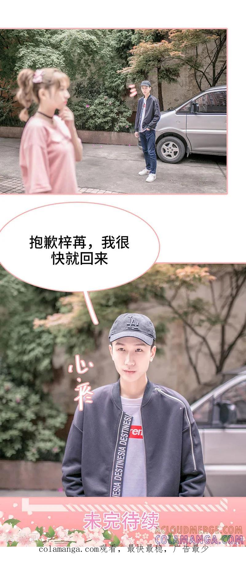 《先生抱歉，我已婚丧偶》第18话 第9页