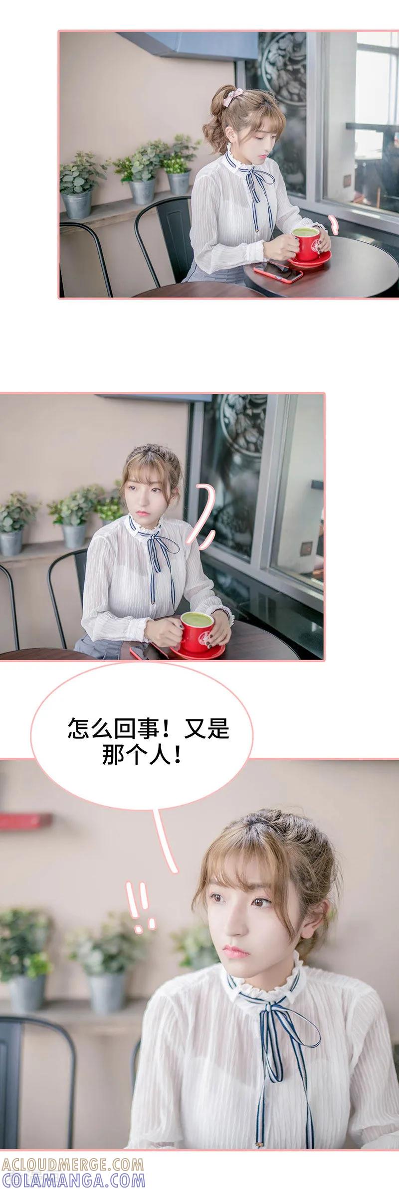 《先生抱歉，我已婚丧偶》第19话 第2页