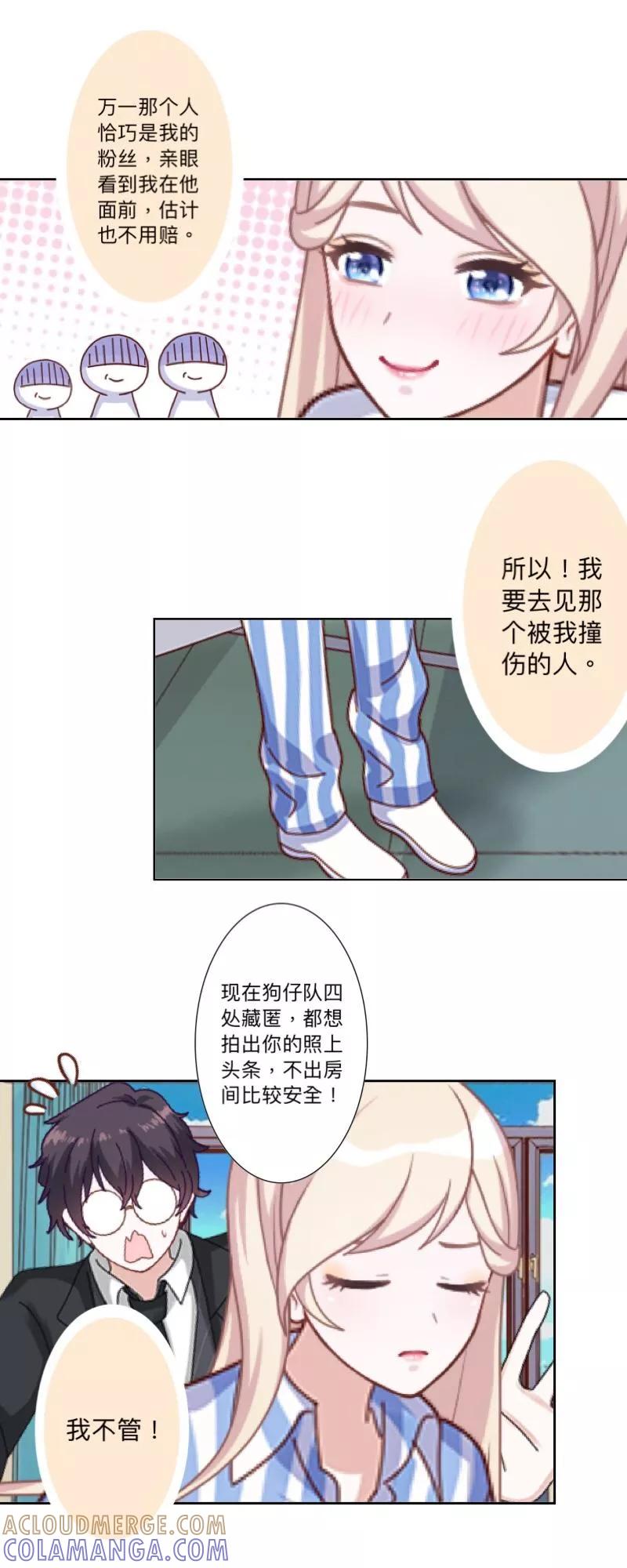 《古板少爷超会撩》第2话 是哪个混蛋想敲我一笔？ 第25页