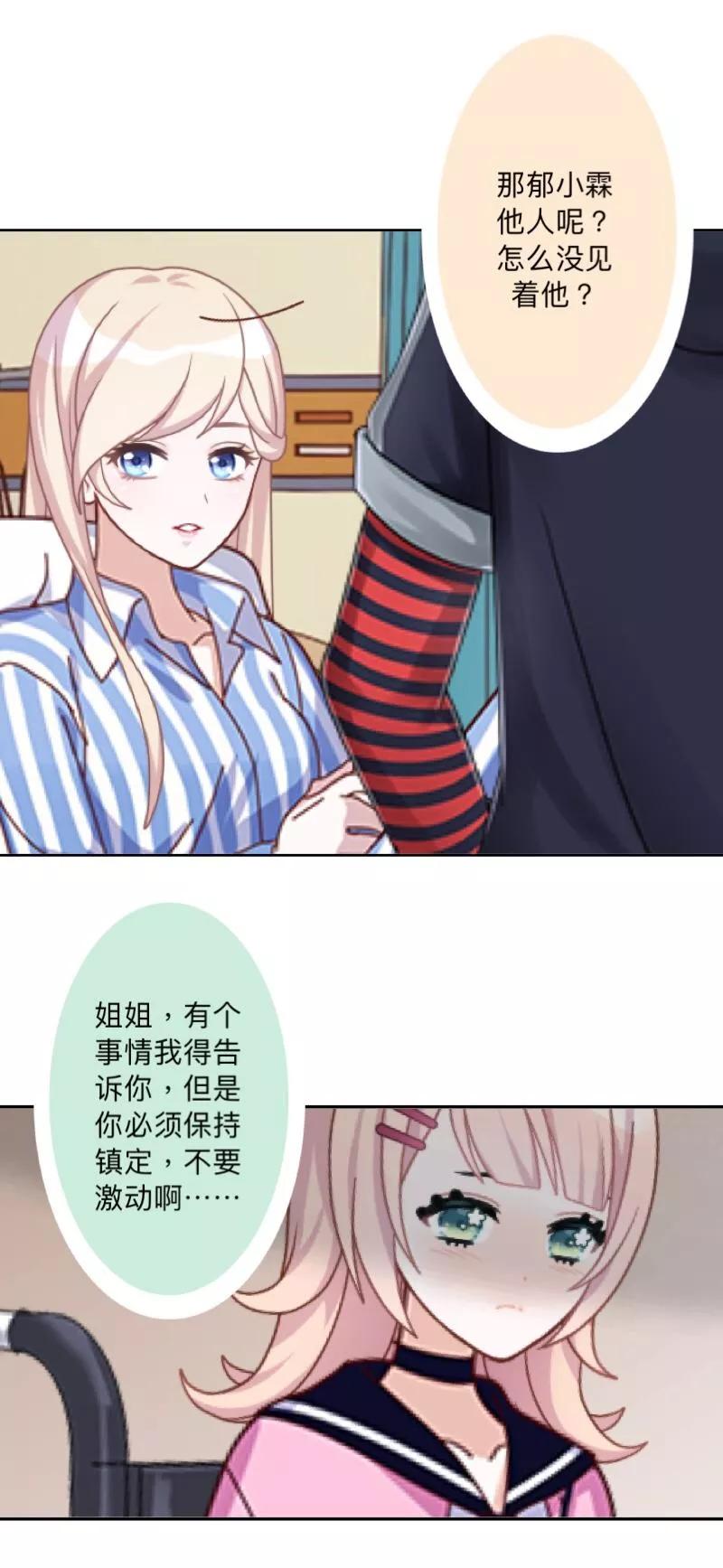 《古板少爷超会撩》第2话 是哪个混蛋想敲我一笔？ 第12页