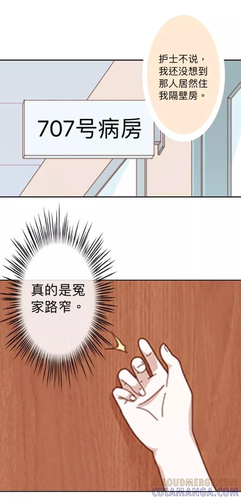 《古板少爷超会撩》第2话 是哪个混蛋想敲我一笔？ 第27页