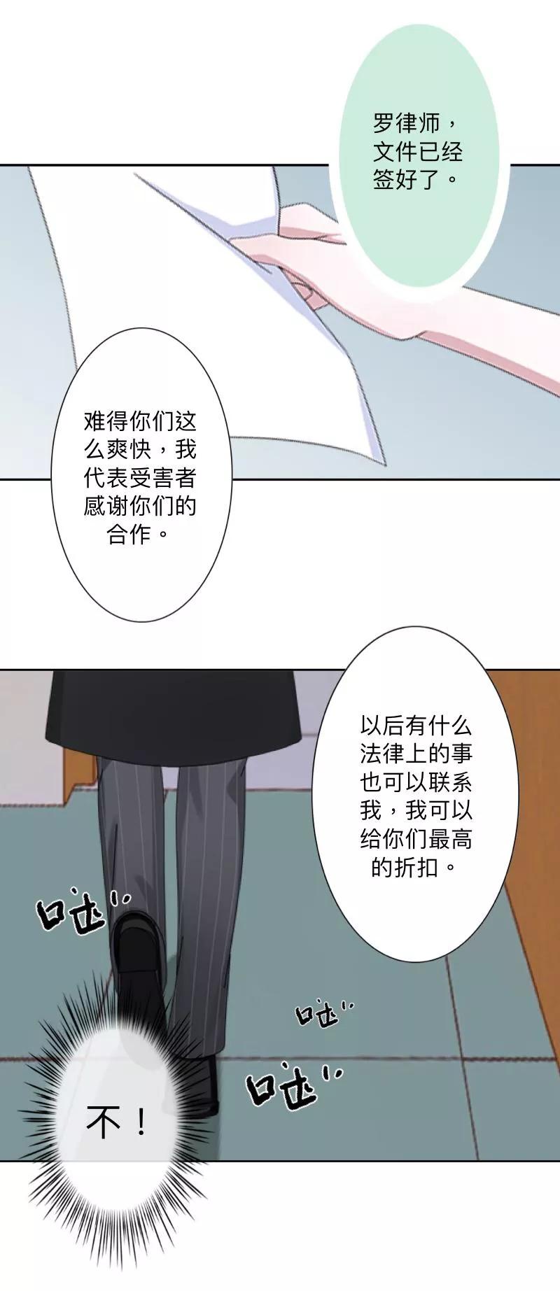 《古板少爷超会撩》第2话 是哪个混蛋想敲我一笔？ 第2页
