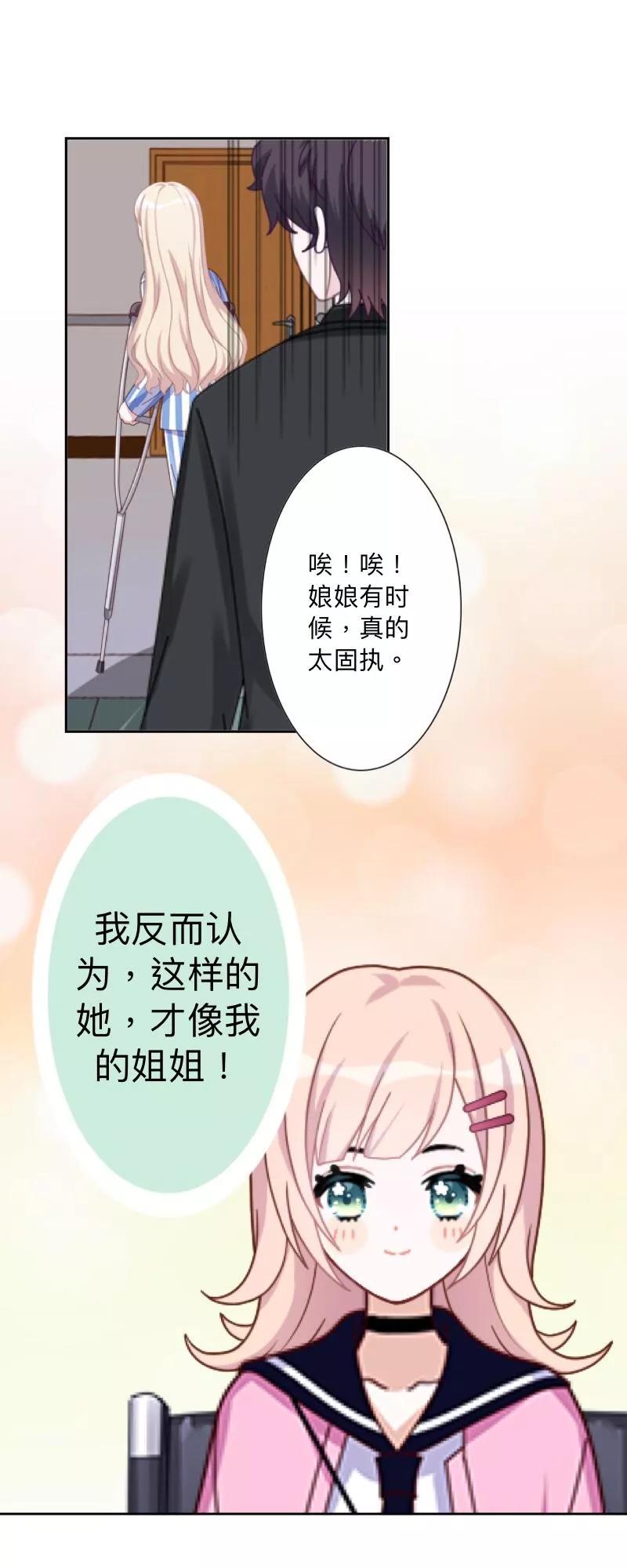 《古板少爷超会撩》第2话 是哪个混蛋想敲我一笔？ 第26页