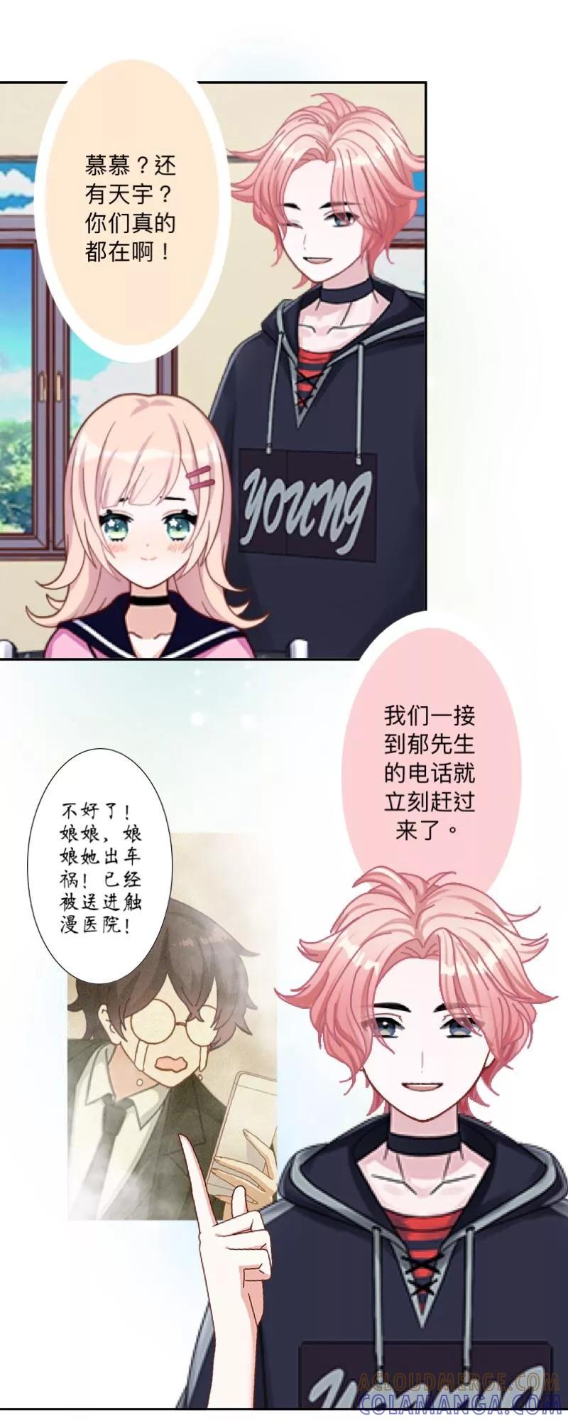 《古板少爷超会撩》第2话 是哪个混蛋想敲我一笔？ 第11页