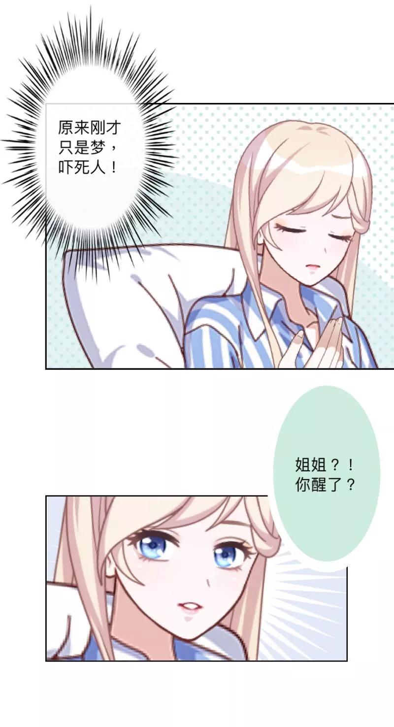 《古板少爷超会撩》第2话 是哪个混蛋想敲我一笔？ 第10页