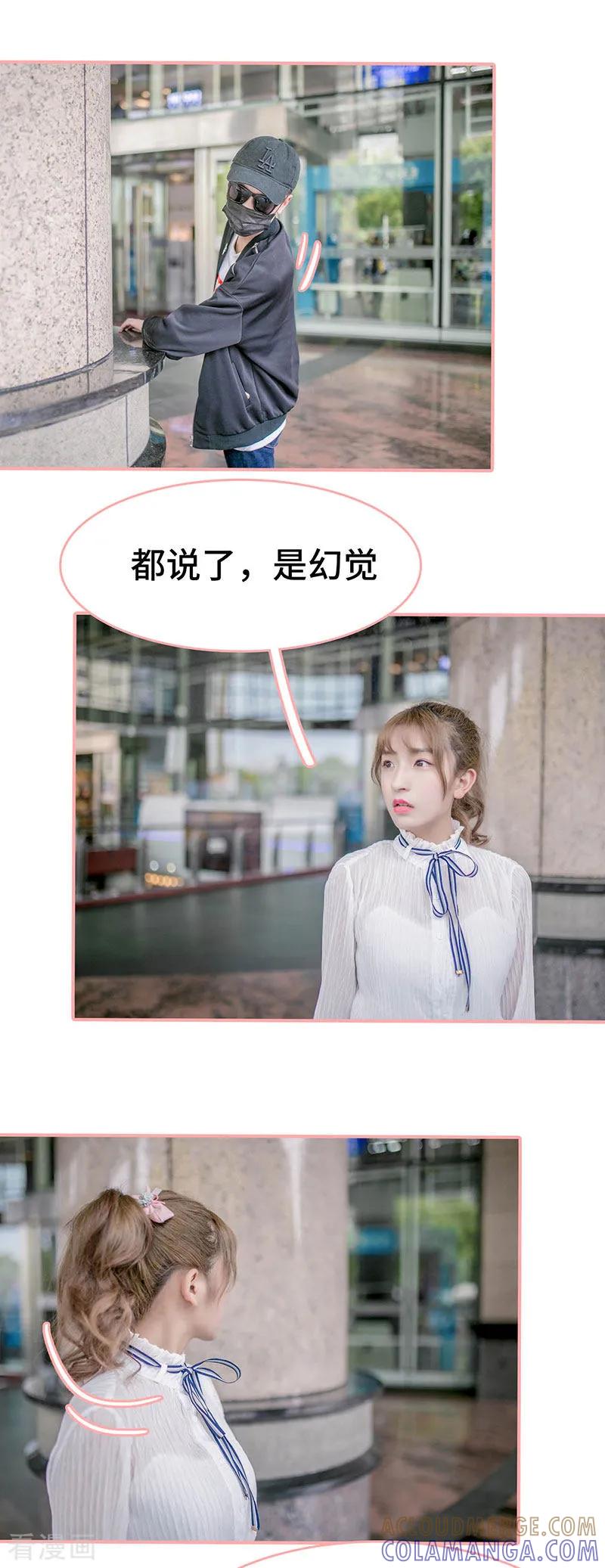 《先生抱歉，我已婚丧偶》第21话 第8页