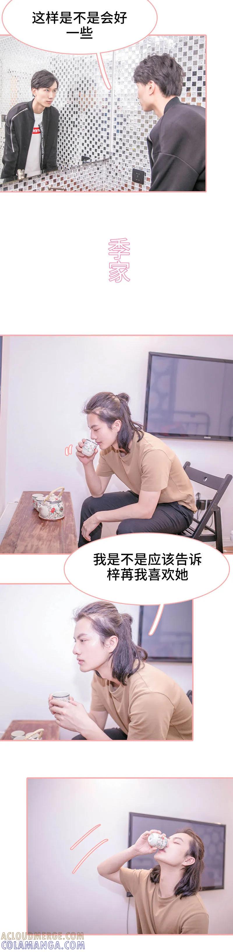 《先生抱歉，我已婚丧偶》第21话 第4页