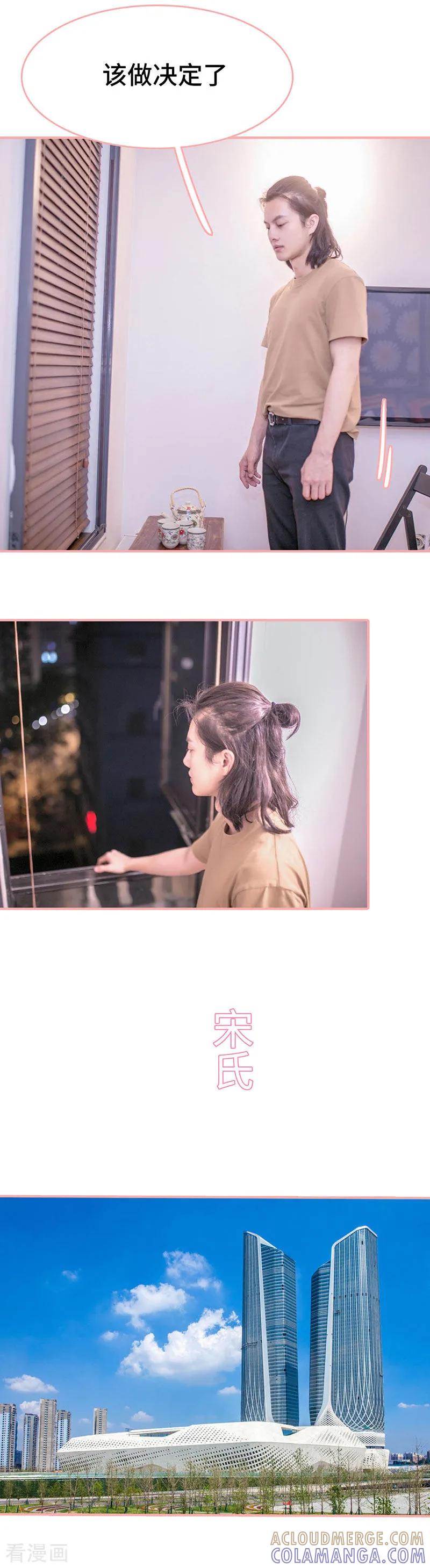 《先生抱歉，我已婚丧偶》第21话 第6页