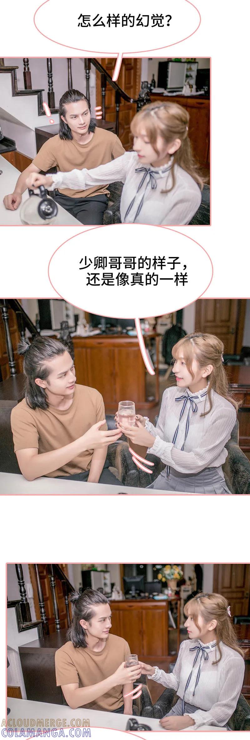 《先生抱歉，我已婚丧偶》第22话 第3页