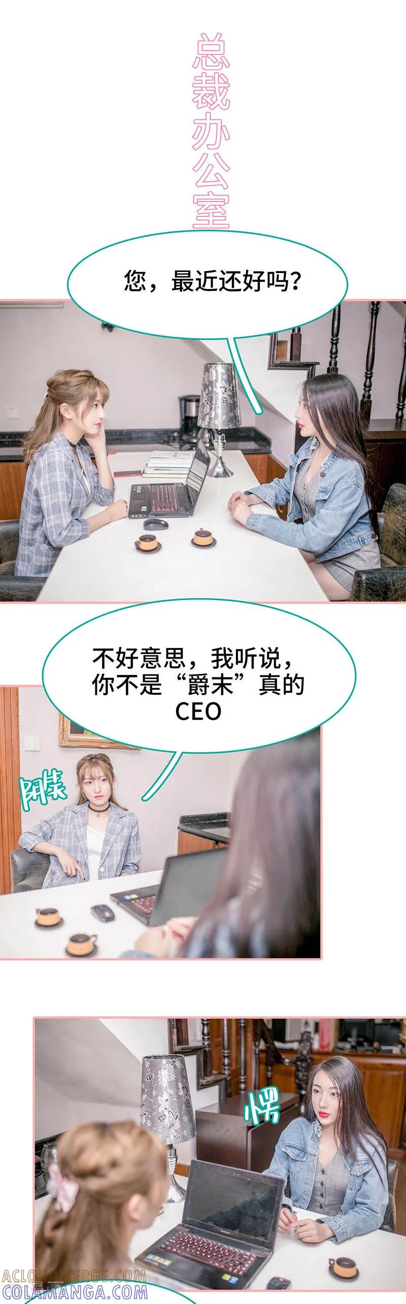 《先生抱歉，我已婚丧偶》第24话 第4页