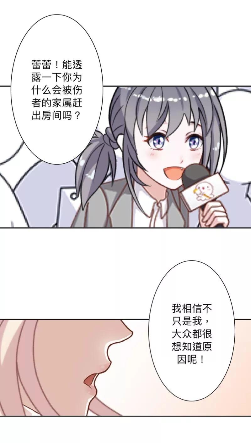《古板少爷超会撩》第4话 再不走，我就报警了！ 第12页