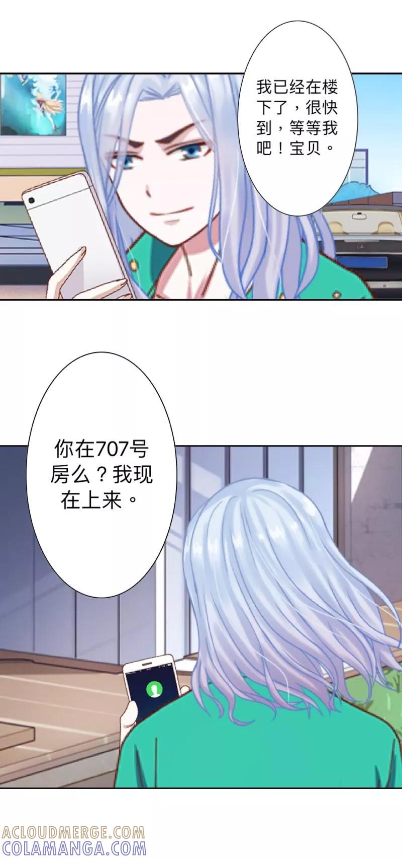 《古板少爷超会撩》第4话 再不走，我就报警了！ 第29页