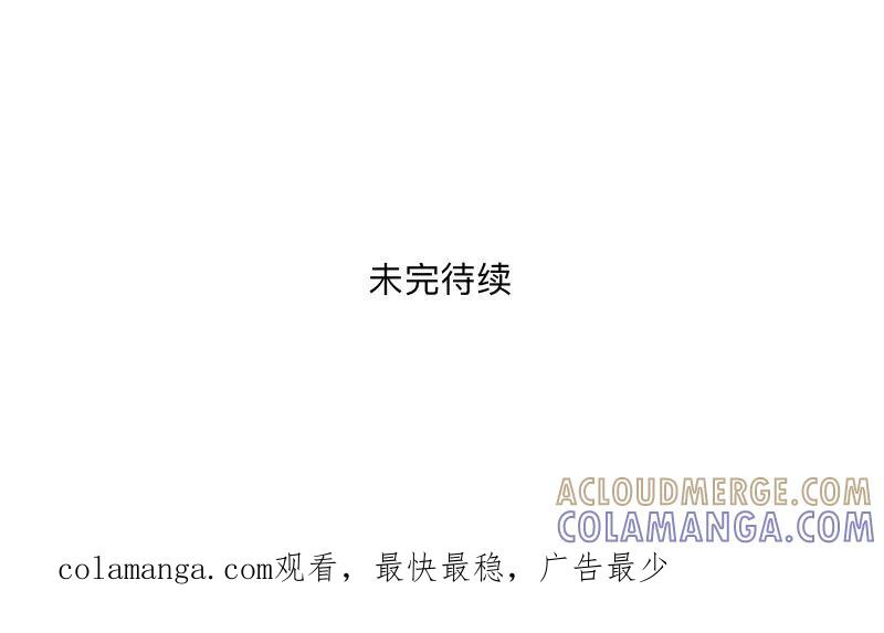 《古板少爷超会撩》第4话 再不走，我就报警了！ 第33页