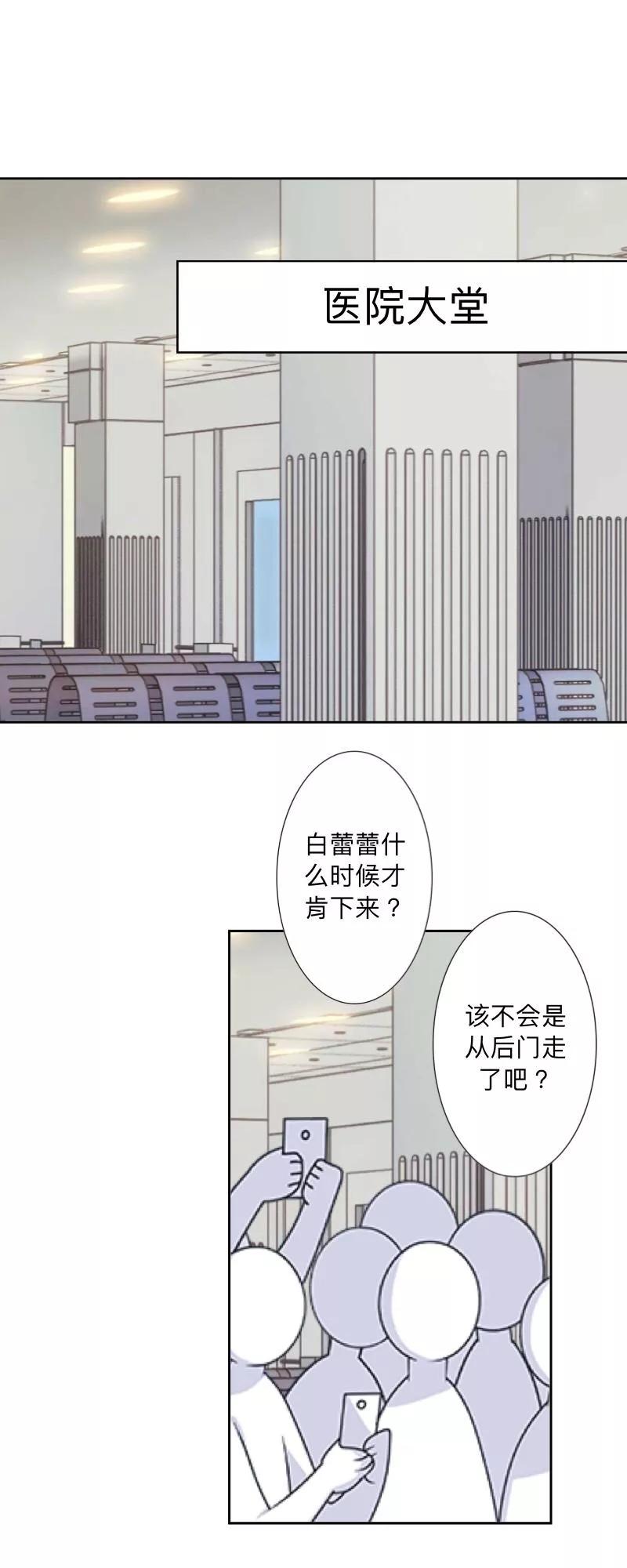 《古板少爷超会撩》第4话 再不走，我就报警了！ 第10页