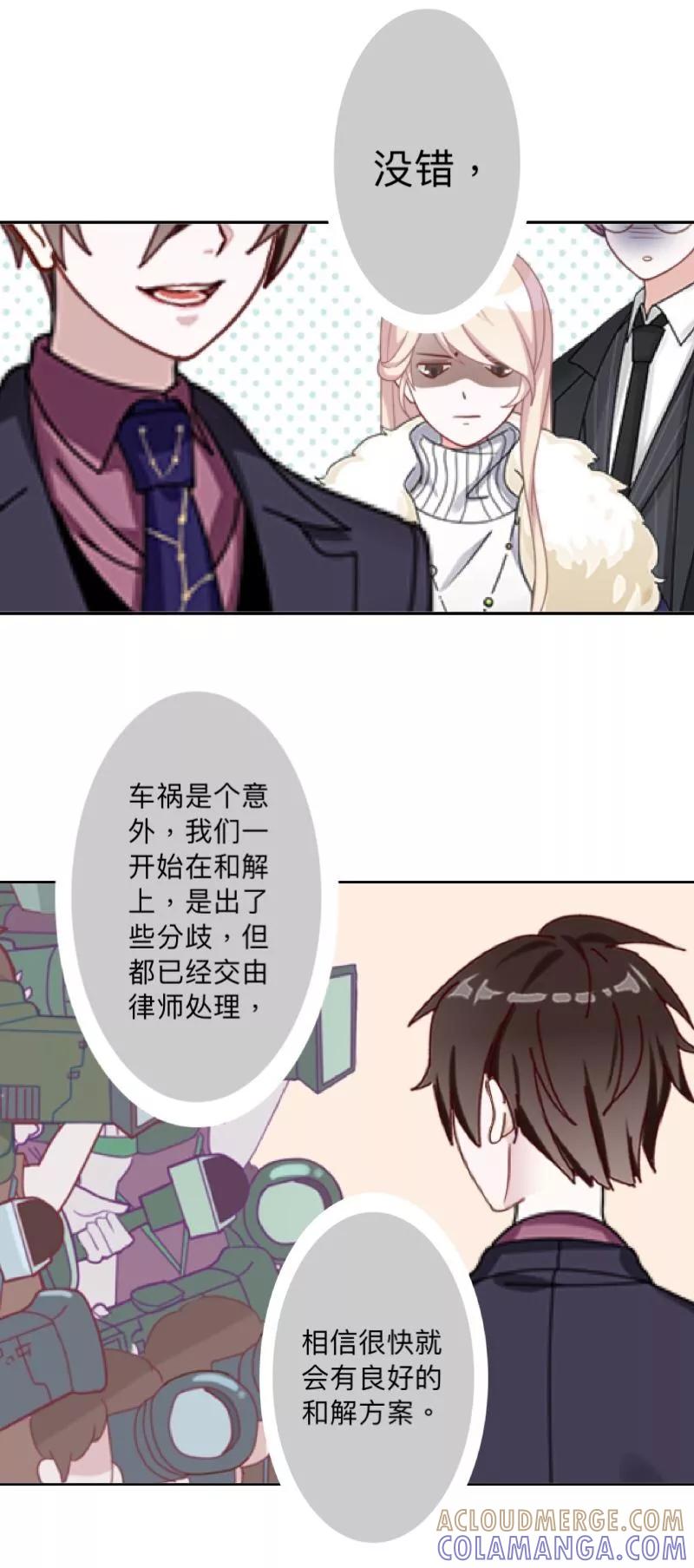 《古板少爷超会撩》第4话 再不走，我就报警了！ 第21页