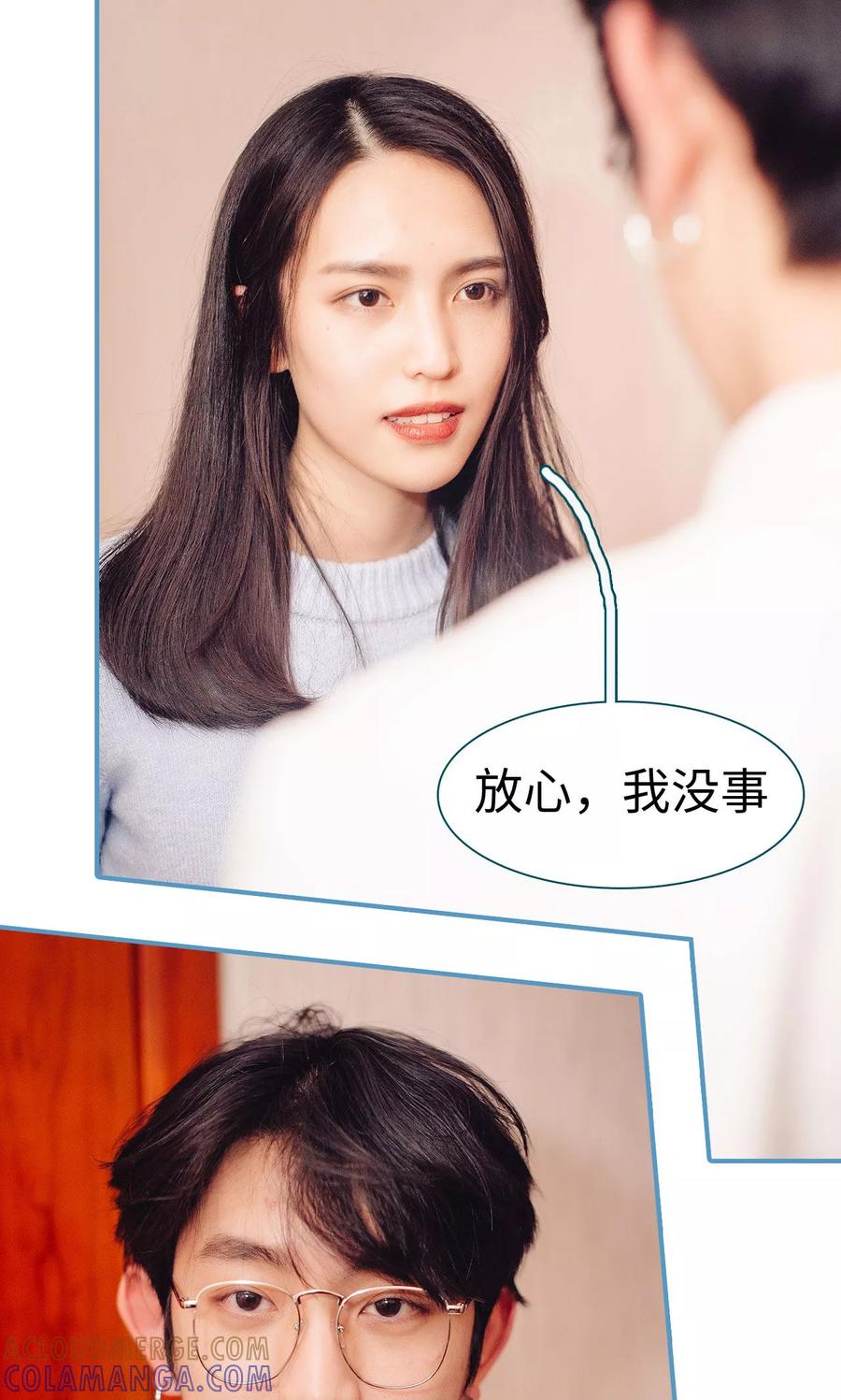 《想跟你在一起》第43话 第15页