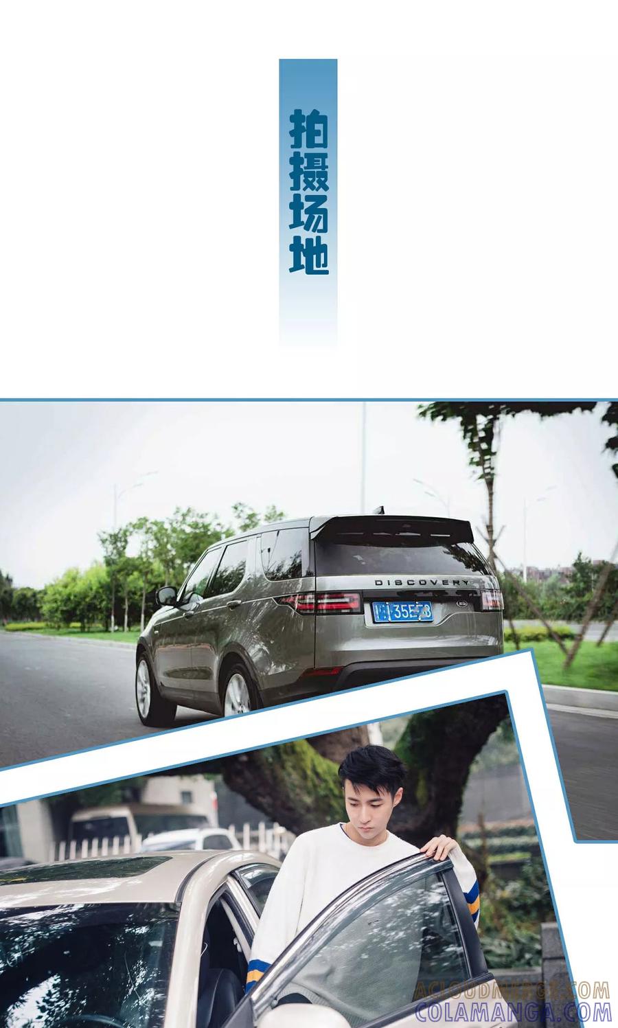 《想跟你在一起》第44话 第11页