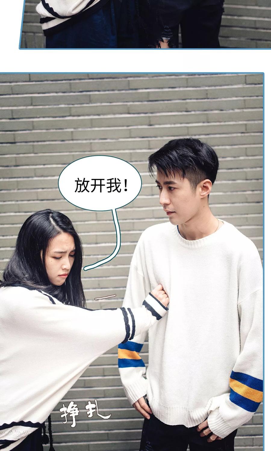 《想跟你在一起》第44话 第16页