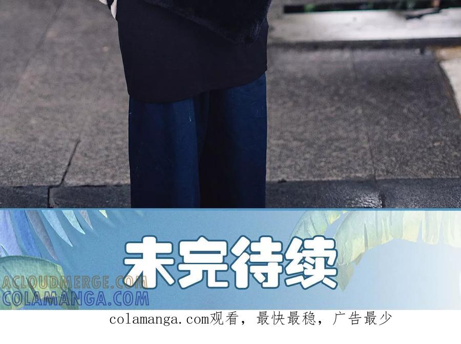 《想跟你在一起》第45话 第19页