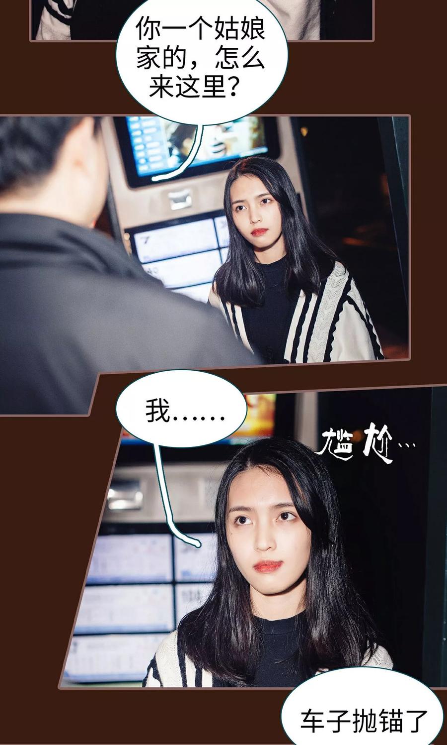 《想跟你在一起》第46话 第16页