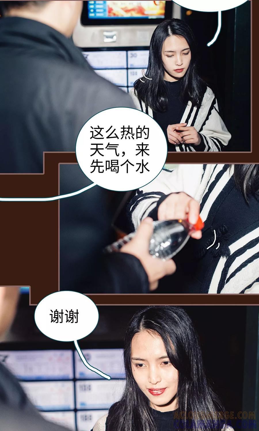 《想跟你在一起》第46话 第17页