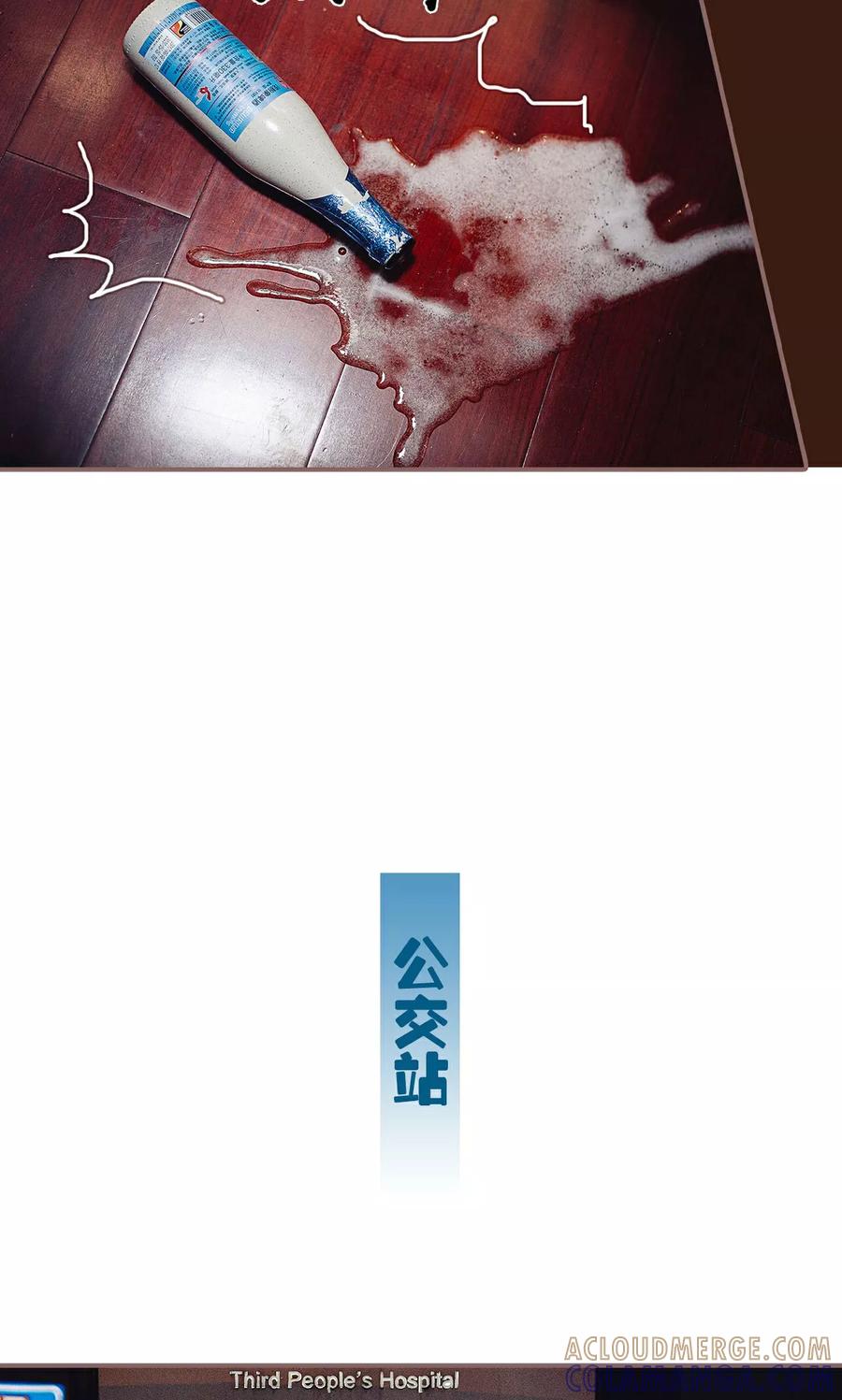 《想跟你在一起》第46话 第13页