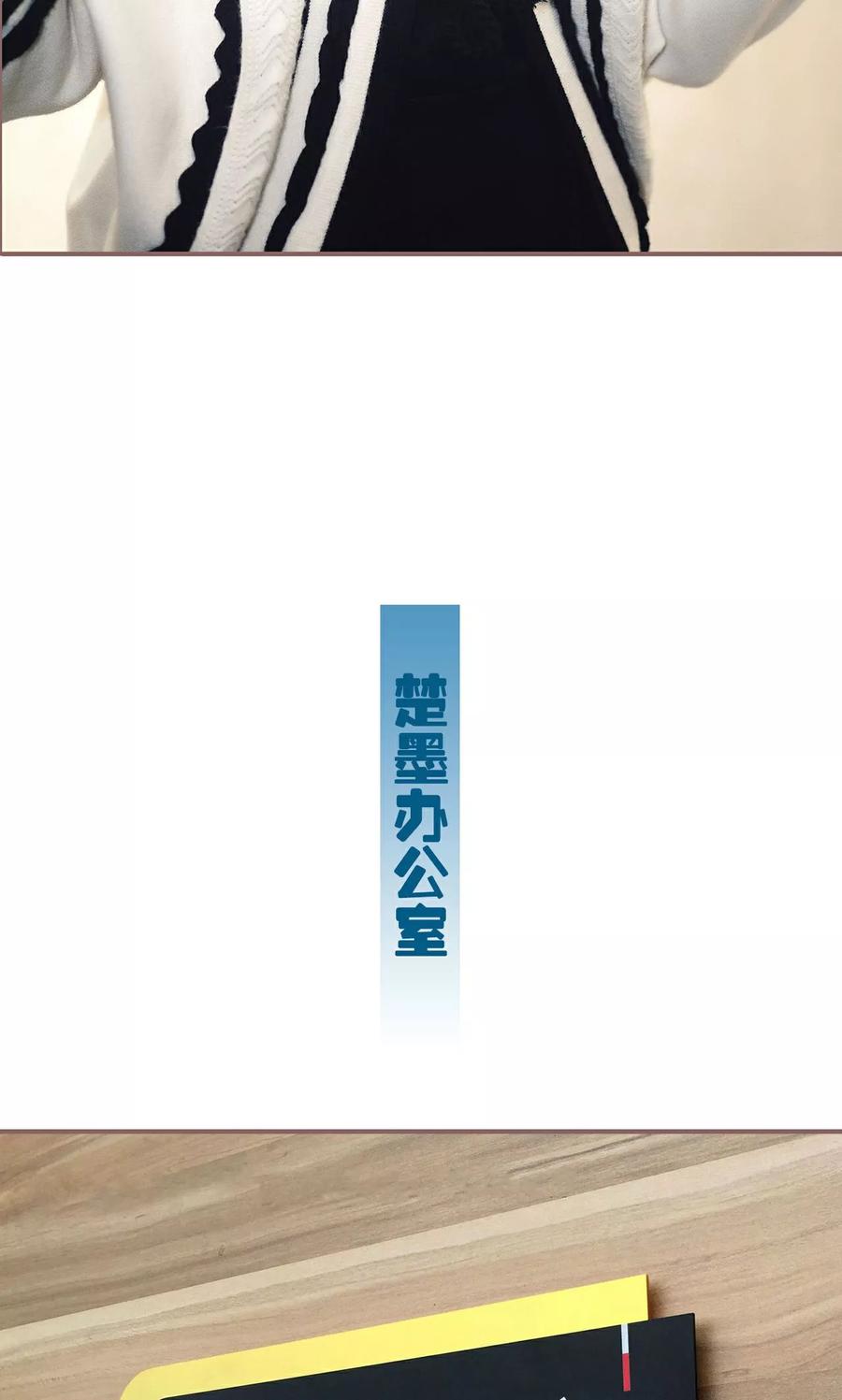 《想跟你在一起》第46话 第8页