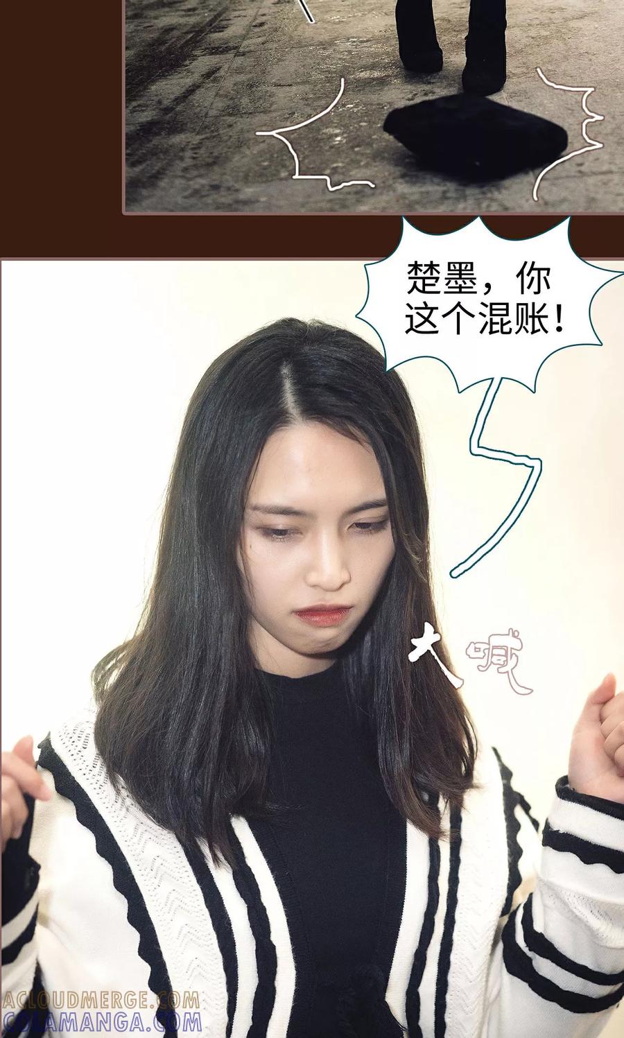 《想跟你在一起》第46话 第7页