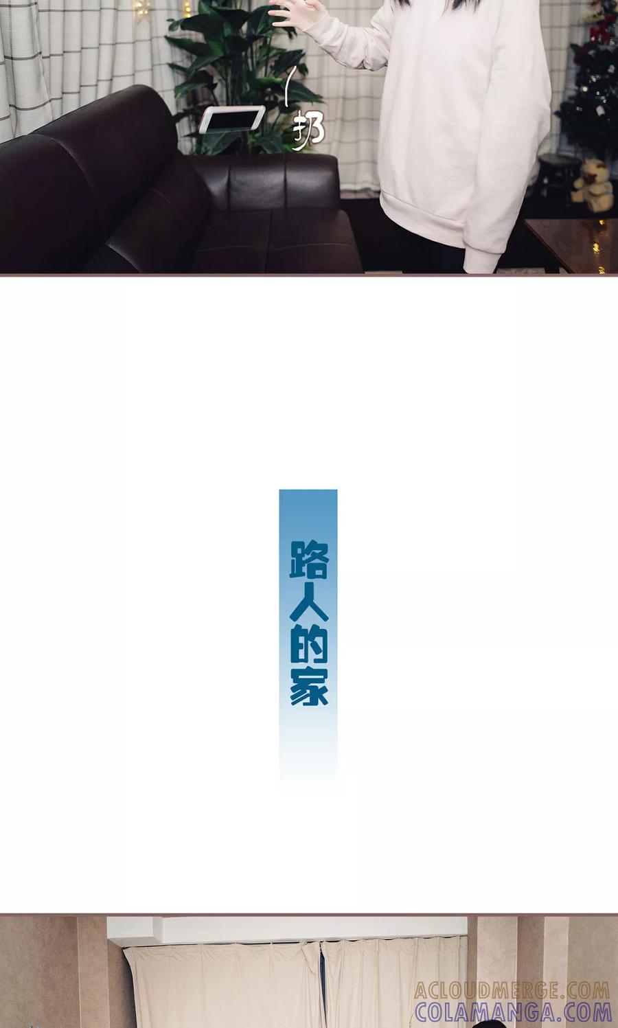 《想跟你在一起》第47话 第9页