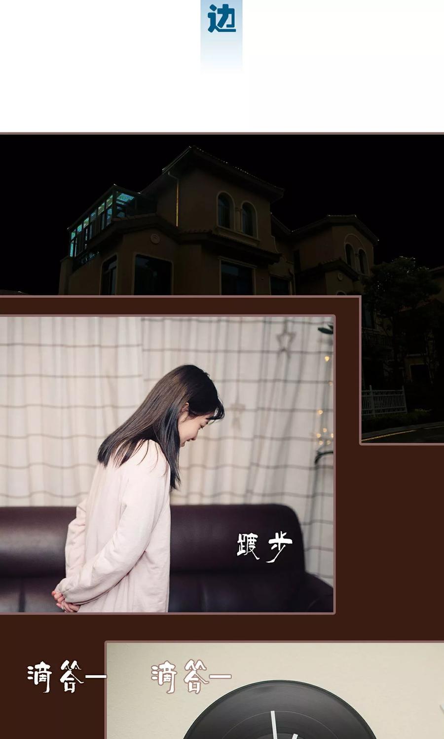 《想跟你在一起》第47话 第2页