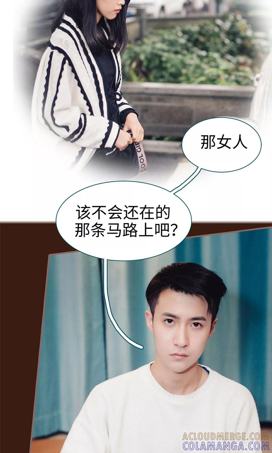 《想跟你在一起》第47话 第13页
