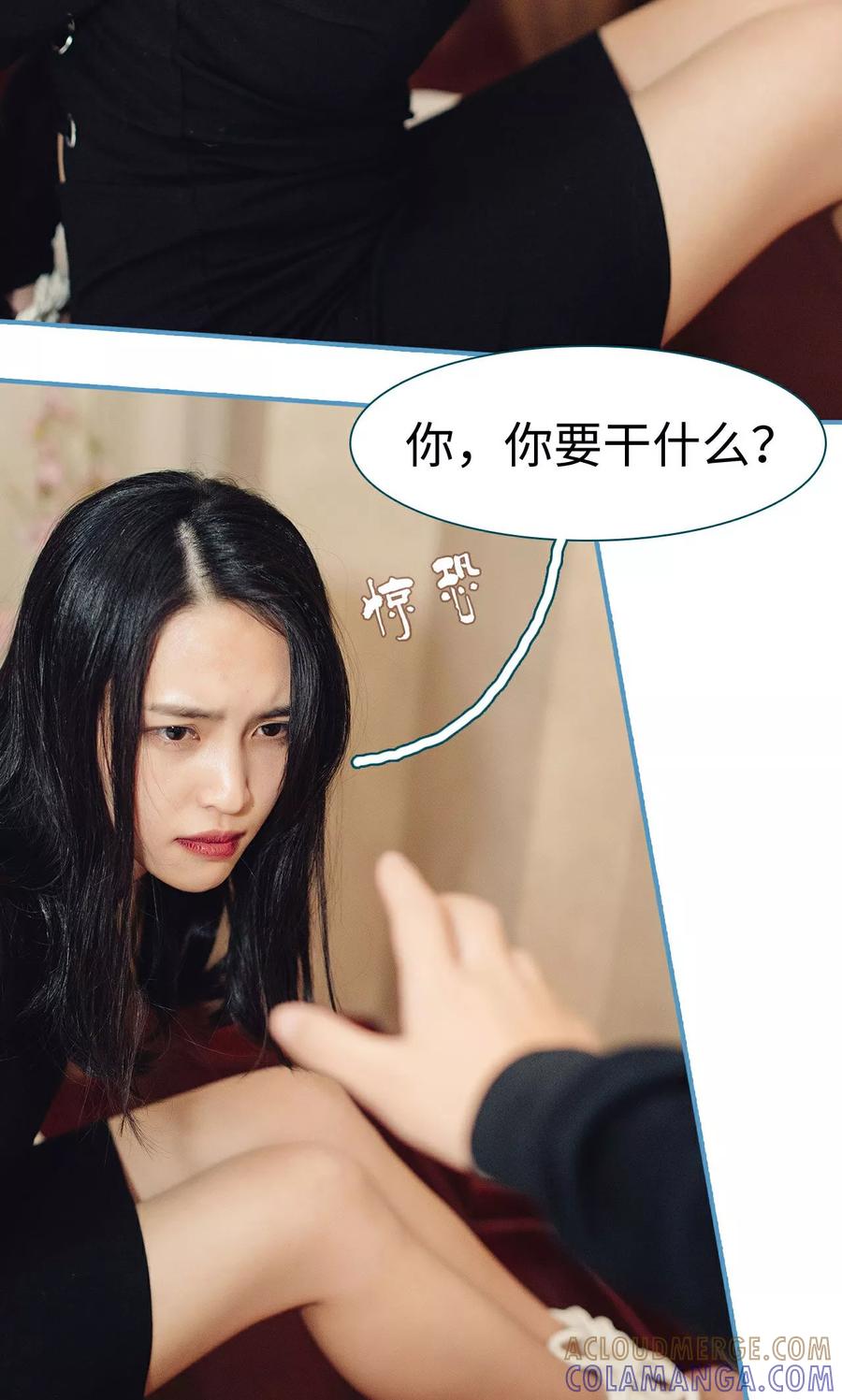 《想跟你在一起》第48话 第7页