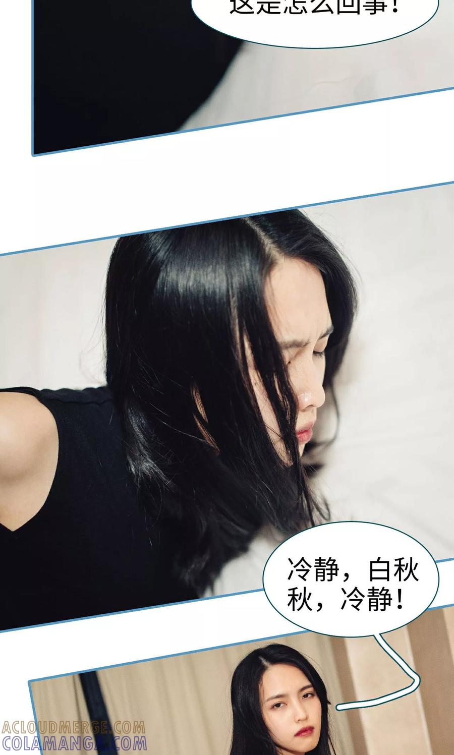 《想跟你在一起》第48话 第5页