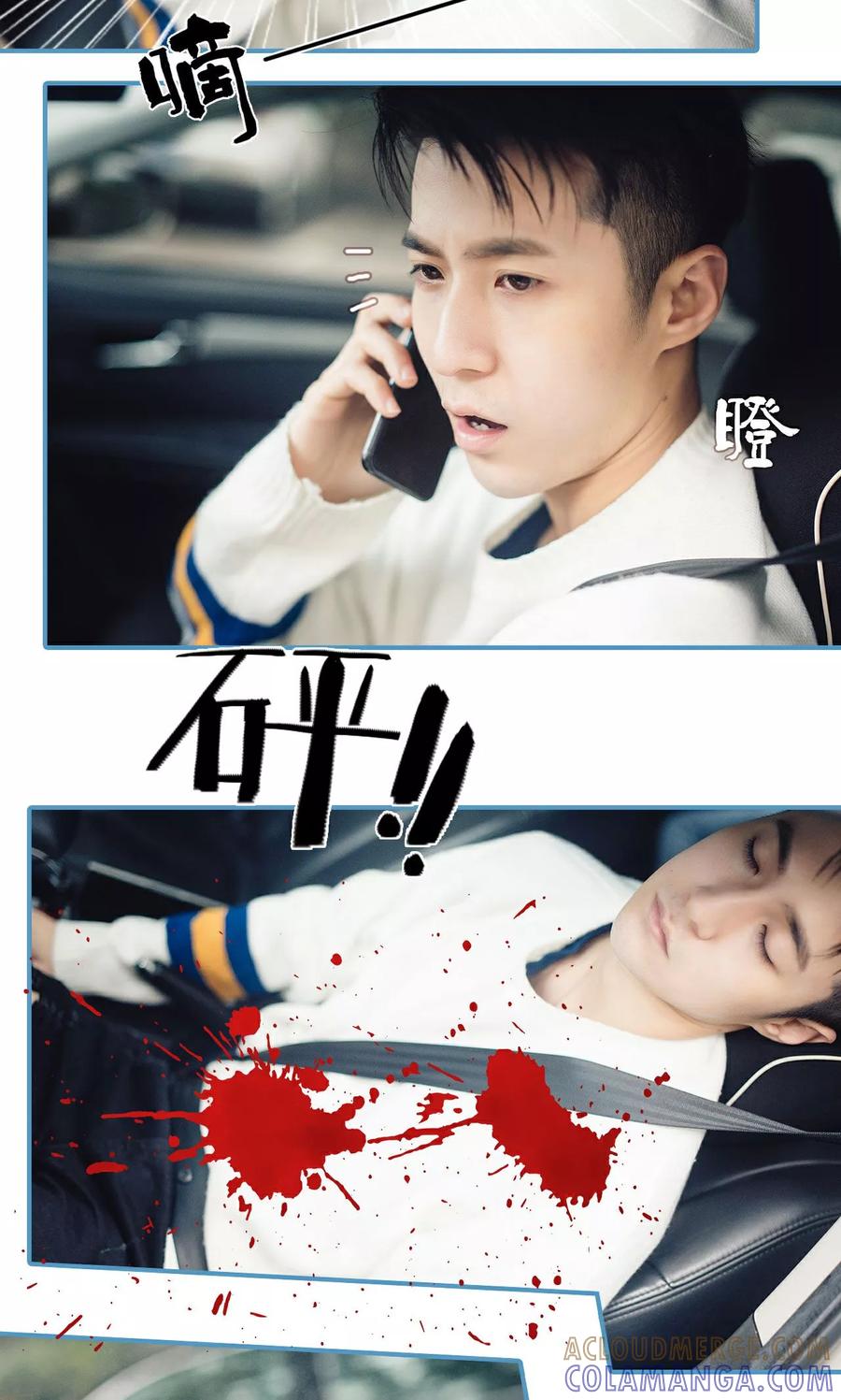 《想跟你在一起》第49话 第9页