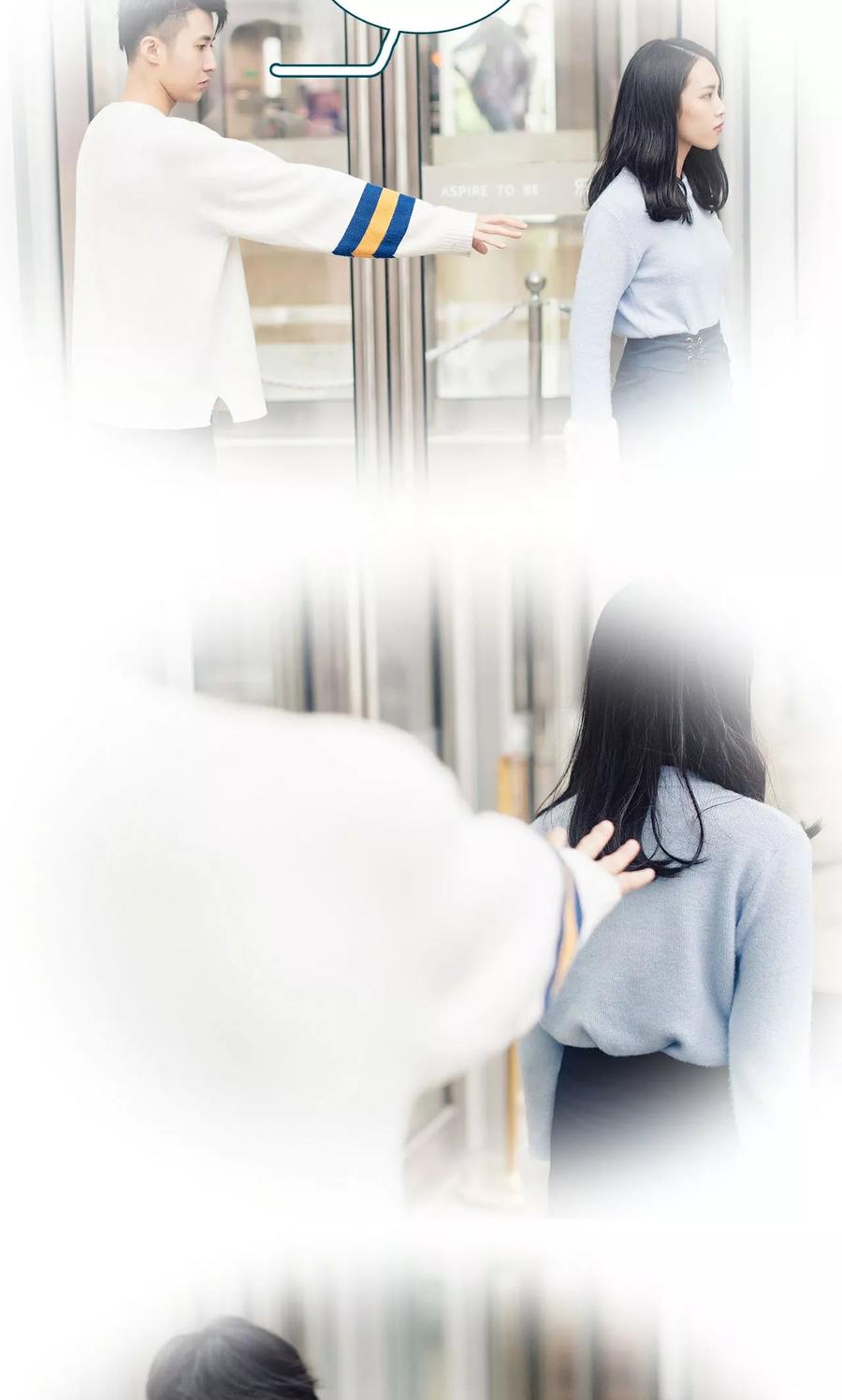 《想跟你在一起》第49话 第4页